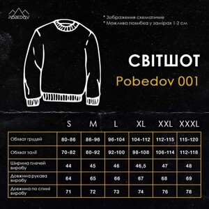 Фото - Світшот Pobedov бавовняний чорний з чорним гербом (вишивка) - Men box