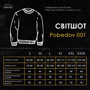 Фото - Свитшот Pobedov (двунитка) молочный с желтым вышитым гербом - Men box