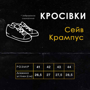 Фото - Кроссовки мужские Izzi черные "Сейв Крампус" (сетка) - Men box