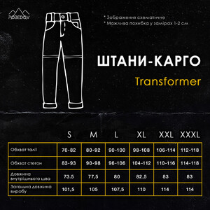 Фото - Штани-шорти Pobedov Transformer чорні з кишенями - Men box