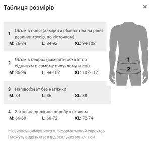 Фото - Укорочені легінси Tauwell білі з еластичної тканини - Men box