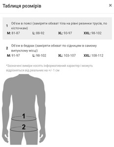 Фото - Червоні шорти з контрастним поясом Pinky Senson - Men box