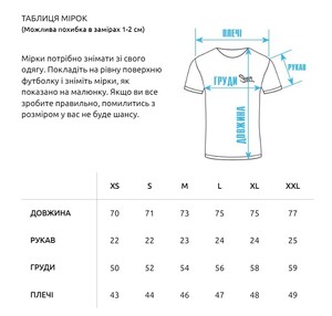 Фото - Белая хлопковая футболка Staff Ukraine - Men box