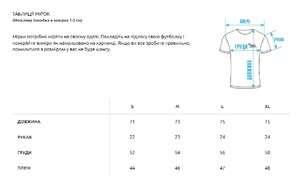 Фото - Футболка патриотическая Staff x Цвіт Терену «Побратими» - Men box