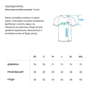 Фото - Футболка молочна з принтом Staff feel good - Men box