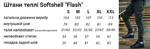 Фото - Штани-джогери зимові Intruder Flash у піксельний камуфляж - Men box