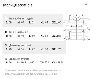 Фото - Стьобана куртка від Intruder в червоному кольорі Memory - Men box