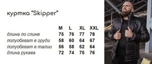 Фото - Куртка зі шкірозамінника Intruder чорного кольору Skipper - Men box