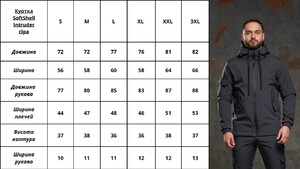 Фото - Базова чоловіча куртка Intruder Softshell сірого кольору - Men box
