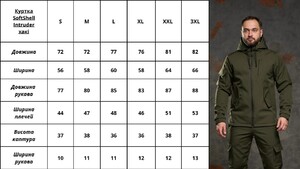 Фото - Зимова куртка від бренду Intruder Softshell у кольорі хакі - Men box