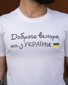 Фото - Патріотична чоловіча футболка Intruder "Доброго вечора ми з України" - Men box