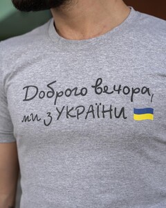 Фото - Сіра патріотична чоловіча футболка Intruder "Доброго вечора ми з України" - Men box