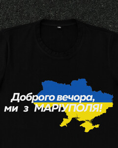 Фото - Патріотична чорна футболка "Доброго вечора ми з МАРІУПОЛЯ" - Men box