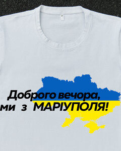Фото - Патріотична сіра футболка "Доброго вечора ми з МАРІУПОЛЯ" - Men box