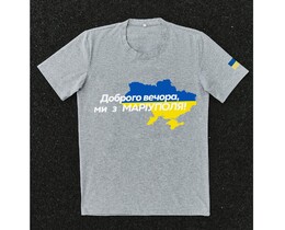 Фото - Патріотична сіра футболка "Доброго вечора ми з МАРІУПОЛЯ" - Men box