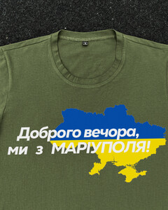 Фото - Патріотична хакі футболка "Доброго вечора ми з МАРІУПОЛЯ" - Men box