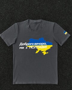 Фото - Патріотична темно-сіра футболка "Доброго вечора ми з ПОЛТАВИ" - Men box