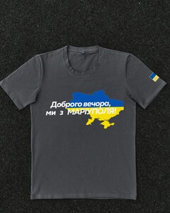 Фото - Патріотична темно-сіра футболка "Доброго вечора ми з МАРІУПОЛЯ" - Men box
