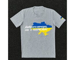 Фото - Патріотична сіра футболка "Доброго вечора ми з ХАРКОВА" - Men box