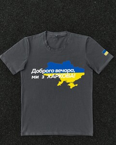 Фото - Патріотична темно-сіра футболка "Доброго вечора ми з ХАРКОВА" - Men box