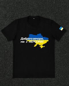 Фото - Патріотична чорна футболка "Доброго вечора ми з ХЕРСОНА" - Men box