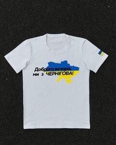 Фото - Патриотическая белая футболка "Доброго вечора ми з ЧЕРНІГОВА" - Men box
