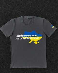 Фото - Патріотична темно-сіра футболка "Доброго вечора ми з ЧЕРНІГОВА" - Men box