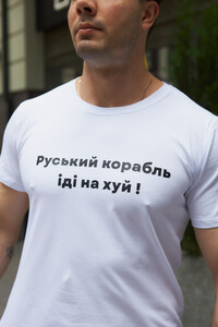 Фото - Патріотична футболка Intruder білого кольору з прапором України - Men box
