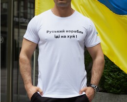 Фото - Патріотична футболка Intruder білого кольору з прапором України - Men box