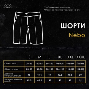 Фото - Літні шорти кольору капучіно Pobedov Nebo - Men box