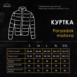 Фото - Мужская универсальная куртка Pobedov Poryadok matova - Men box