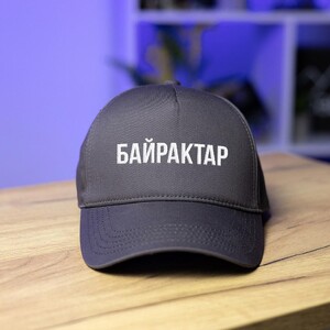 Фото - Бейсболка Pobedov в цвете антрацит с вышивкой "Байрактар" - Men box