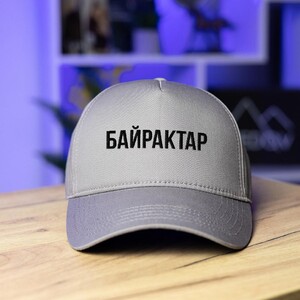 Фото - Молодежная серая бейсболка Pobedov с лого "Байрактар" - Men box