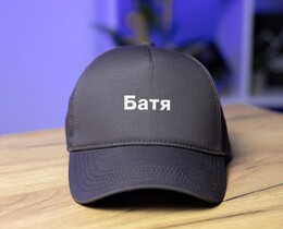 Фото - Бейсболка от Pobedov в цвете антрацит с вышивкой "Батя" - Men box