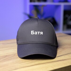 Фото - Бейсболка от Pobedov в цвете антрацит с вышивкой "Батя" - Men box