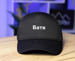 Фото - Черная бейсболка Pobedov с вышивкой "Батя" - Men box