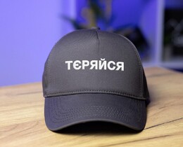 Фото - Кепка Pobedov в цвете антрацит с надписью "Тєряйся" - Men box