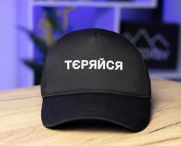 Фото - Черная бейсболка Pobedov с вышитой надписью "Тєряйся" - Men box