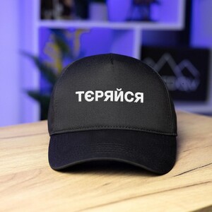 Фото - Черная бейсболка Pobedov с вышитой надписью "Тєряйся" - Men box
