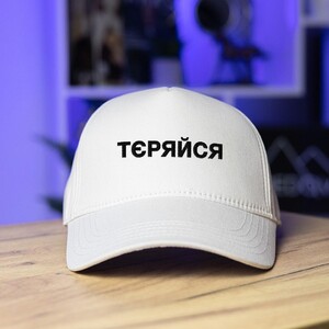Фото - Белая бейсболка Pobedov с вышитой надписью "Тєряйся" - Men box