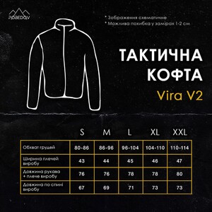 Фото - Чорна тактична толстовка Pobedov Vira V2 - Men box