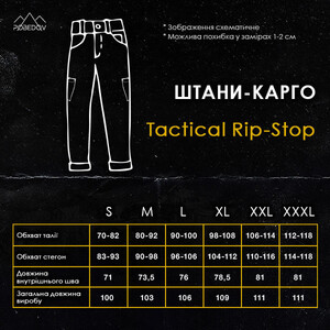 Фото - Тактические штаны-карго Pobedov Tactical Rip-Stop пиксельные - Men box