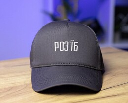 Фото - Кепка Pobedov с белой вышивкой "Розʼїб". Цвет: антрацит - Men box