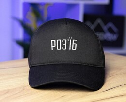 Фото - Кепка тракер в черном цвете Pobedov с лого "Розʼїб" - Men box