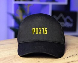 Фото - Черная кепка тракер Pobedov с желтой вышивкой "Розʼїб" - Men box