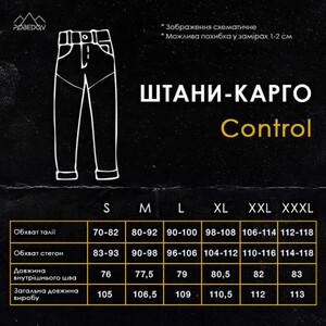 Фото - Базовые штаны-карго Pobedov Control черного цвета - Men box