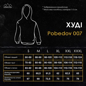 Фото - Червоне унісекс худі Pobedov на флісі з гербом України - Men box