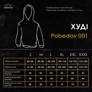 Фото - Кофта з капюшоном Pobedov чорного кольору з принтом "Герб" - Men box