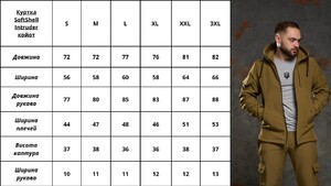 Фото - Зимова куртка Softshell від Intruder у кольорі койот - Men box