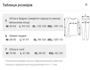 Фото - Термобілизна чоловіча комплект ESDY Comfort компресійний термокомплект - Men box